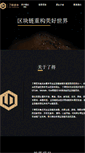 Mobile Screenshot of ldcap.com